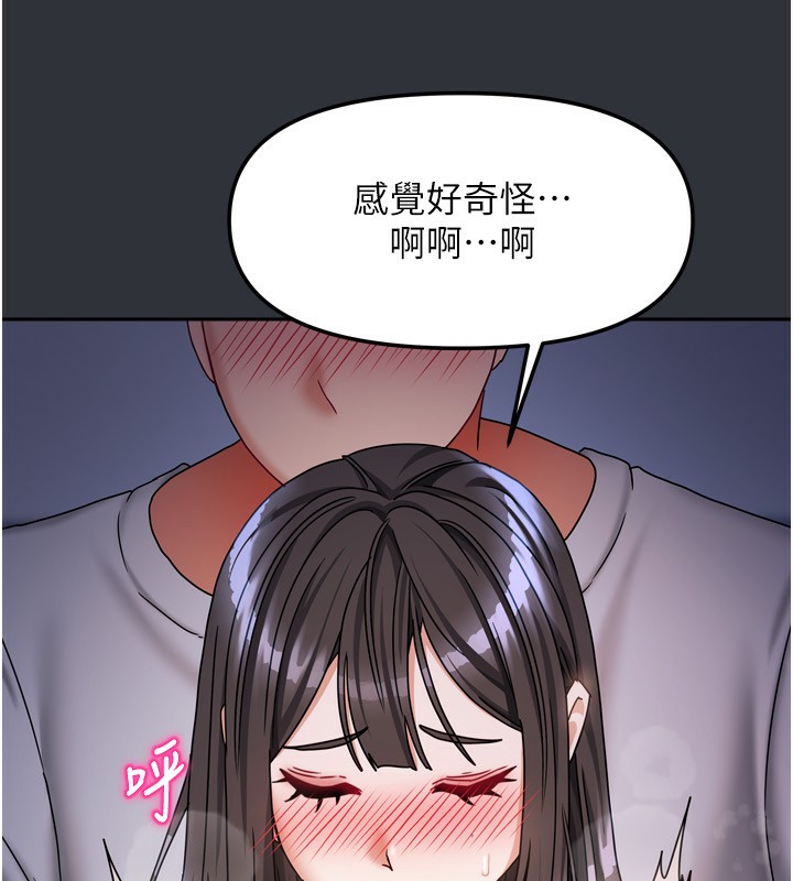 我家的女房客第15話-別摸了，快放進來