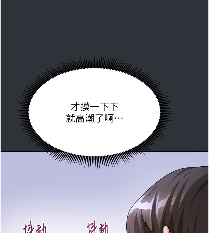 我家的女房客第15話-別摸了，快放進來