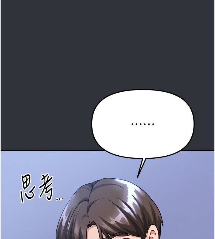 我家的女房客第15話-別摸了，快放進來