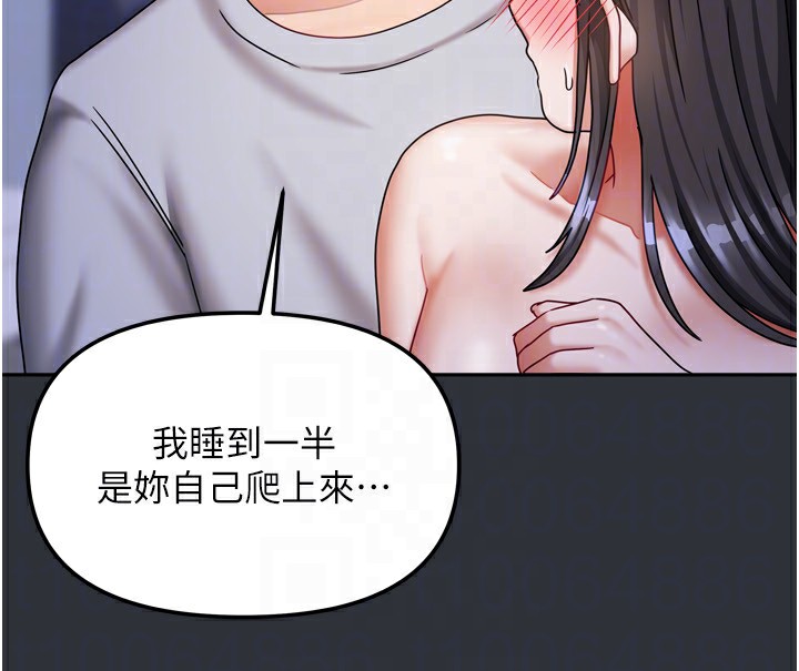我家的女房客第15話-別摸了，快放進來