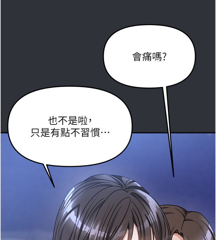 我家的女房客第15話-別摸了，快放進來