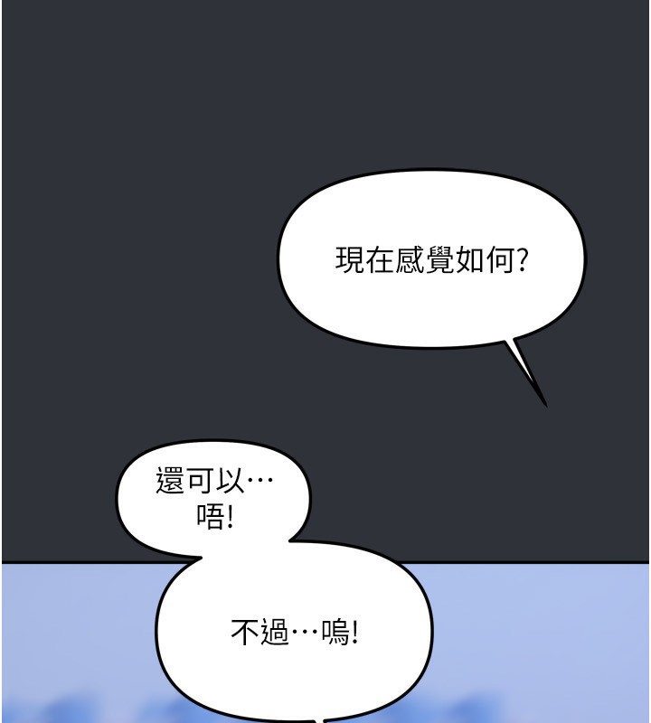 我家的女房客第15話-別摸了，快放進來