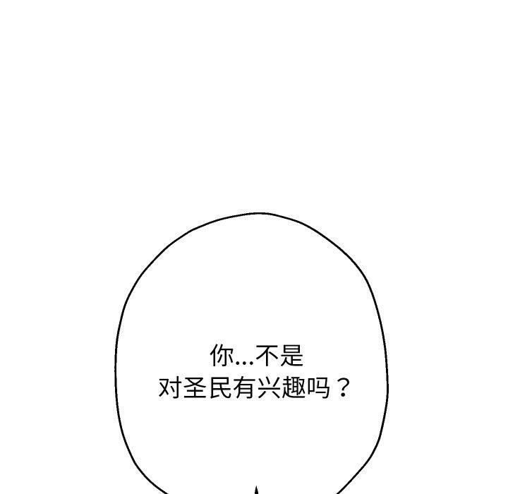 重生之长枪无敌第58話