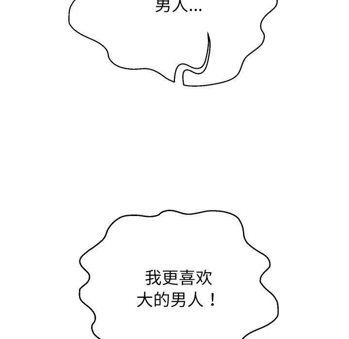 重生之长枪无敌第58話