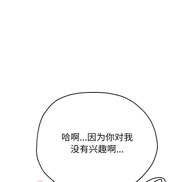 重生之长枪无敌第58話