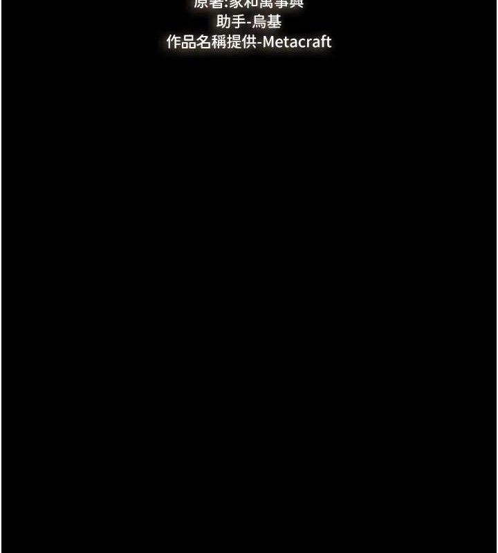 继母与继姐第74話-孤男寡女共處一室