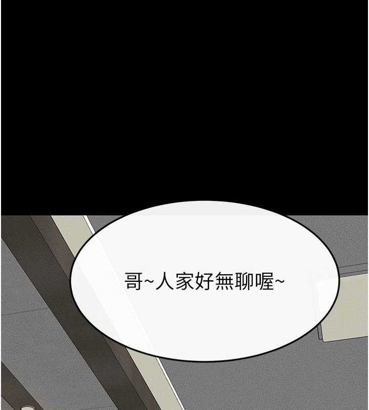 继母与继姐第74話-孤男寡女共處一室