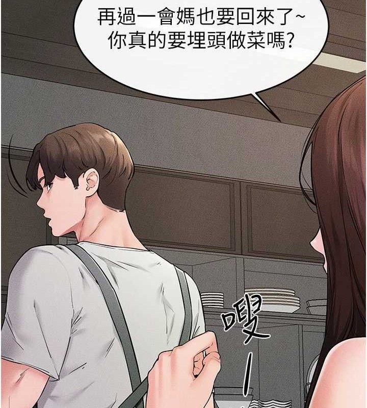 继母与继姐第74話-孤男寡女共處一室