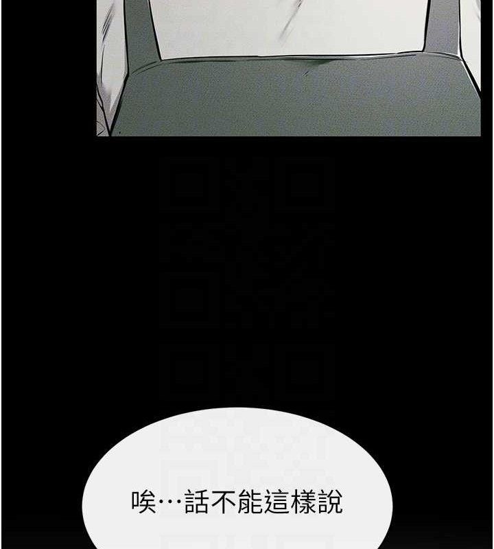 继母与继姐第74話-孤男寡女共處一室
