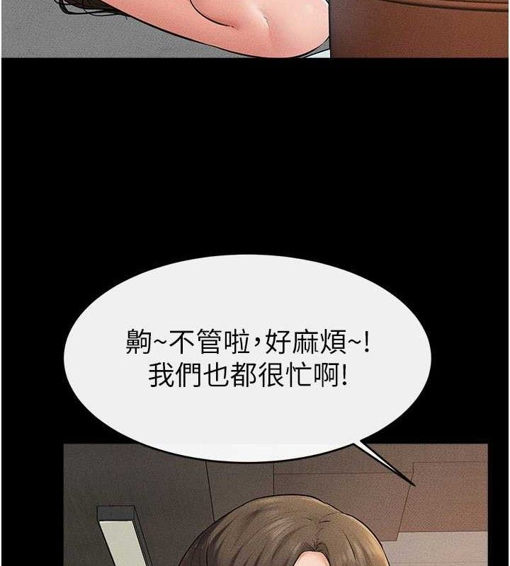 继母与继姐第74話-孤男寡女共處一室