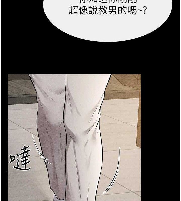 继母与继姐第74話-孤男寡女共處一室