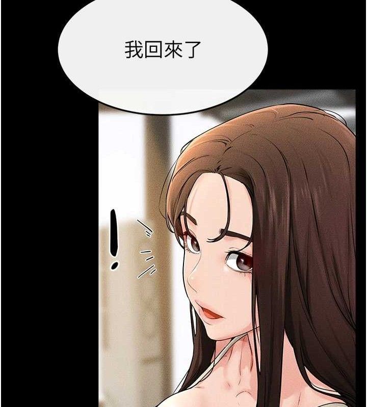 继母与继姐第74話-孤男寡女共處一室