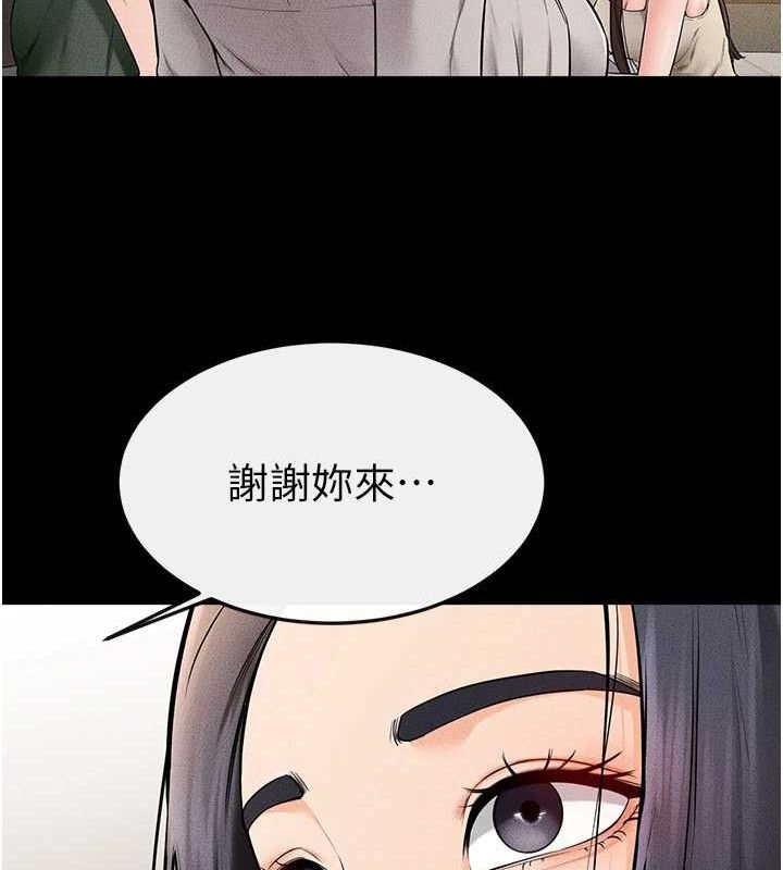 继母与继姐第74話-孤男寡女共處一室