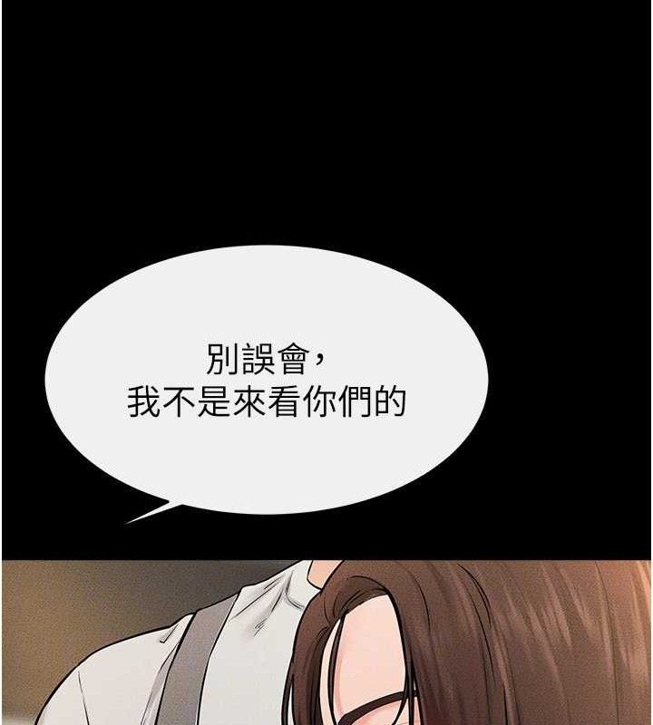 继母与继姐第74話-孤男寡女共處一室