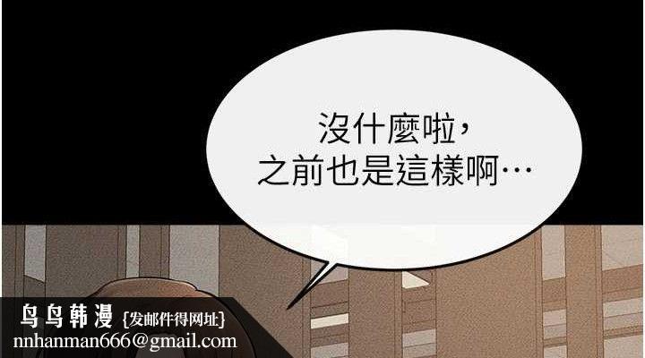 继母与继姐第74話-孤男寡女共處一室