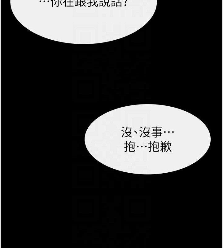 继母与继姐第74話-孤男寡女共處一室