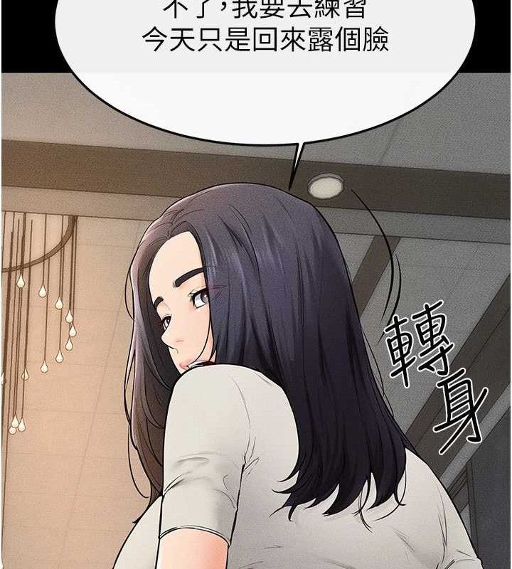 继母与继姐第74話-孤男寡女共處一室