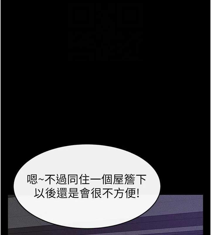 继母与继姐第74話-孤男寡女共處一室