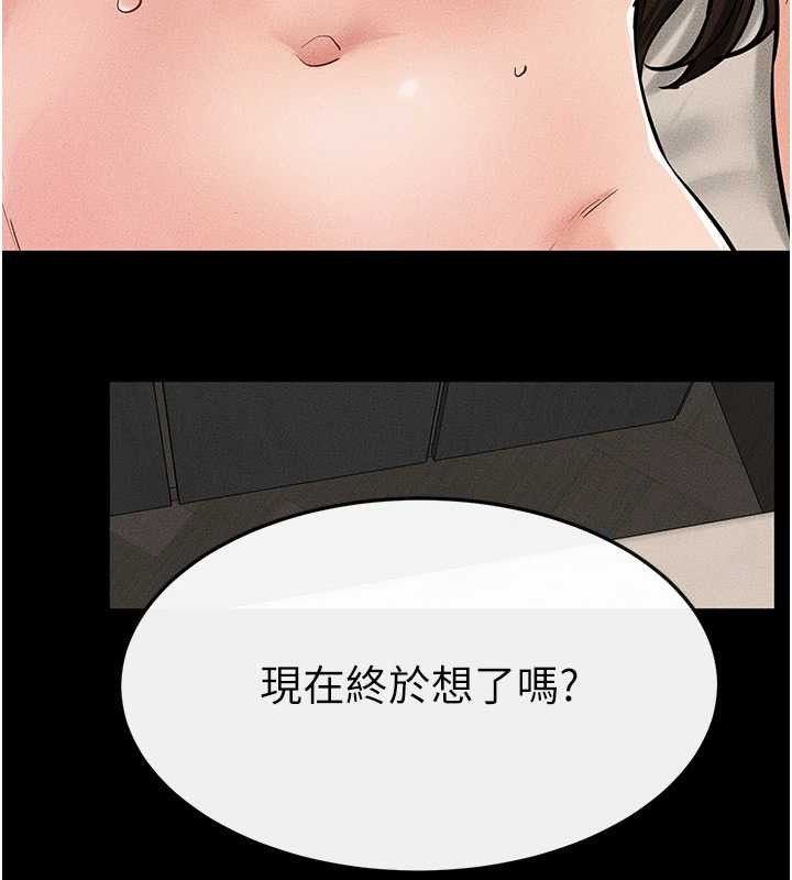 继母与继姐第74話-孤男寡女共處一室