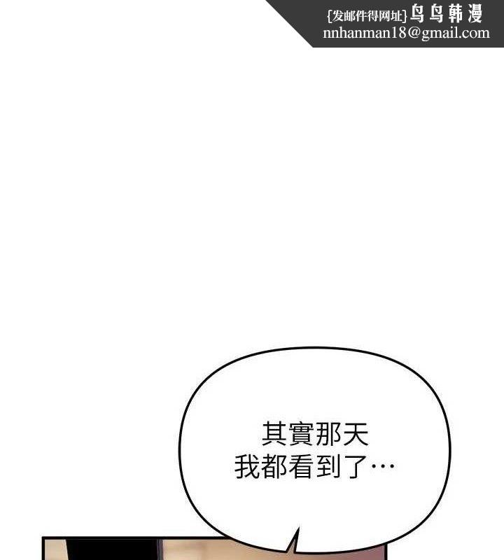 BeautifulDays第36話-馴服蕩婦