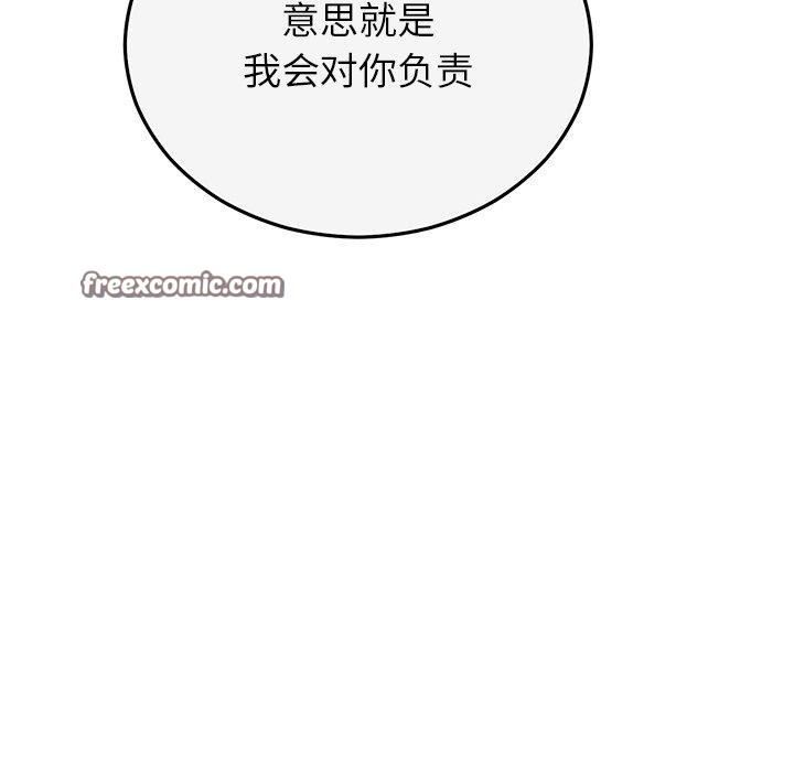 婚姻束缚第35話