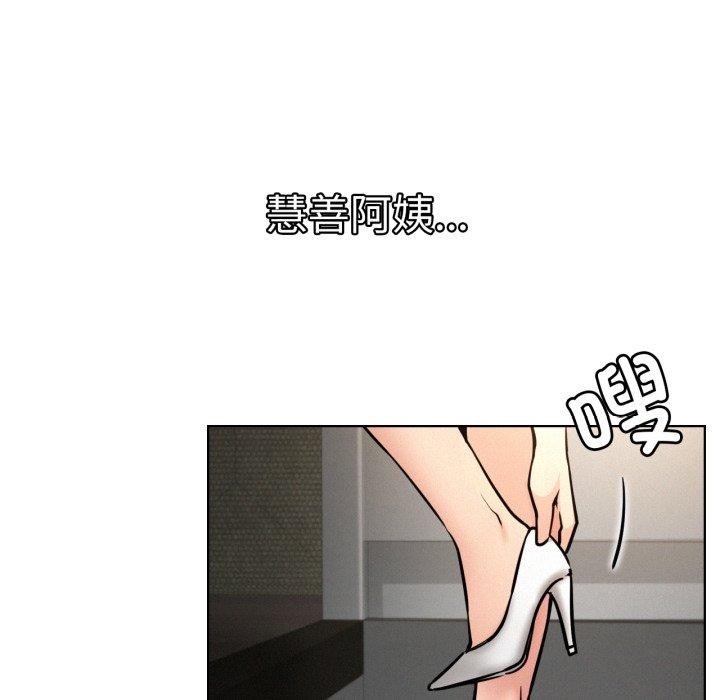屋檐下的光第77話