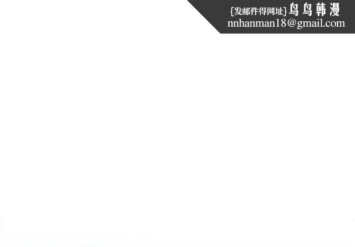 请弄臟我的女朋友第7話