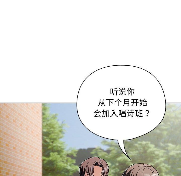 请弄臟我的女朋友第7話