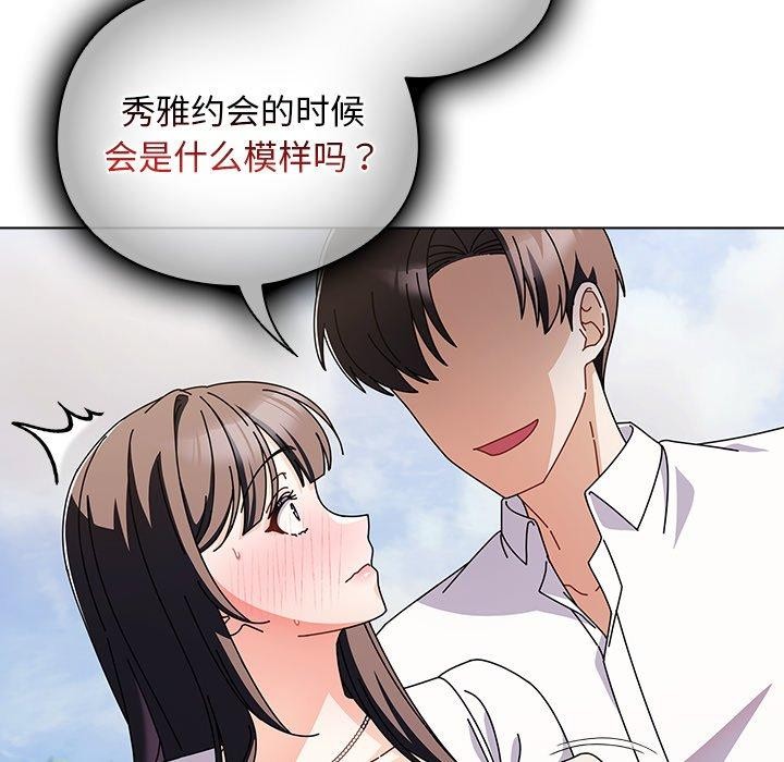 请弄臟我的女朋友第7話