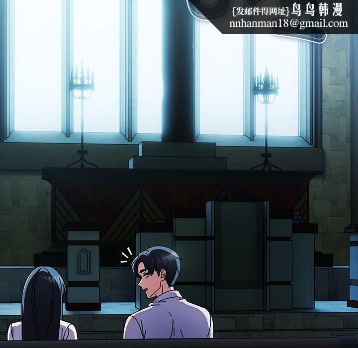 请弄臟我的女朋友第7話