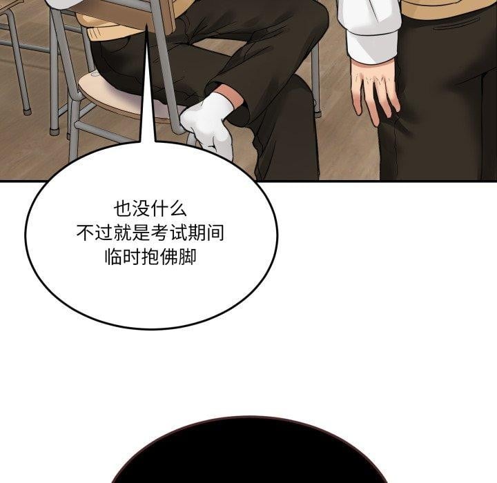男人止步第8話