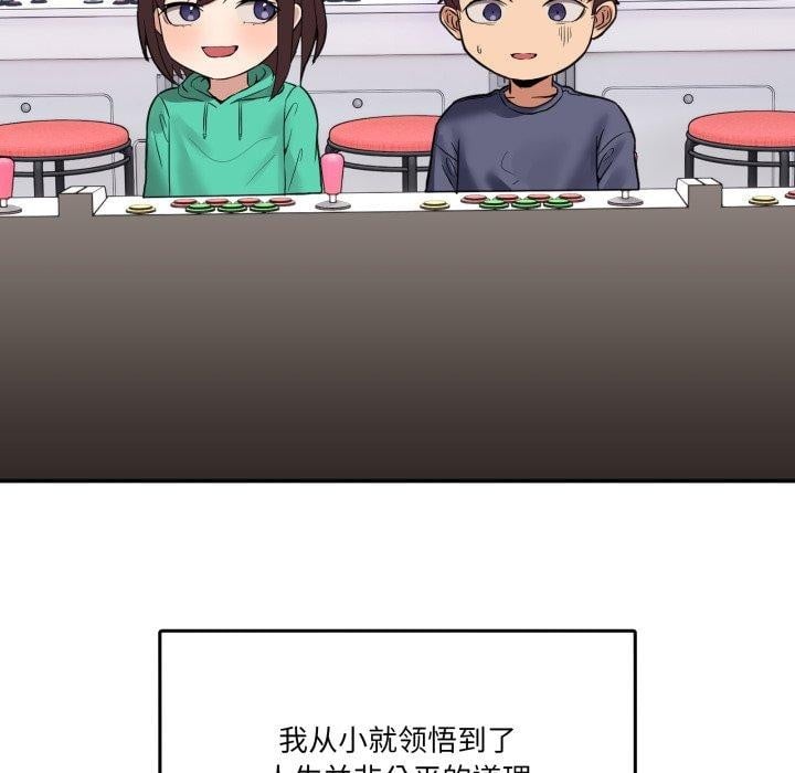 男人止步第8話