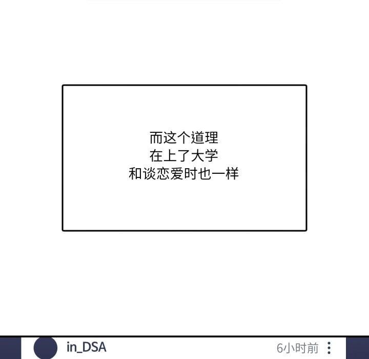 男人止步第8話