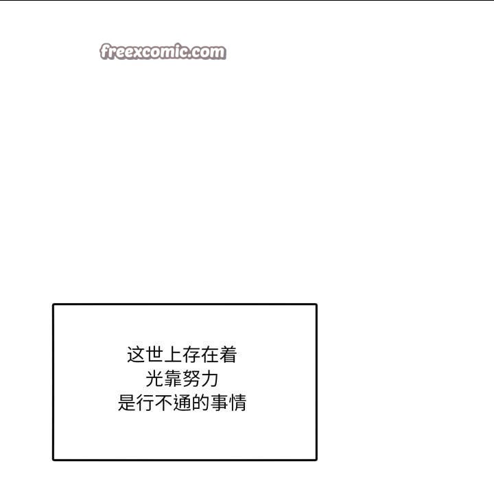 男人止步第8話