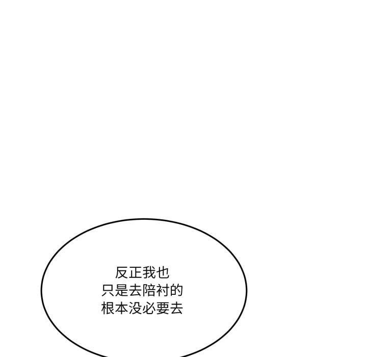 男人止步第8話