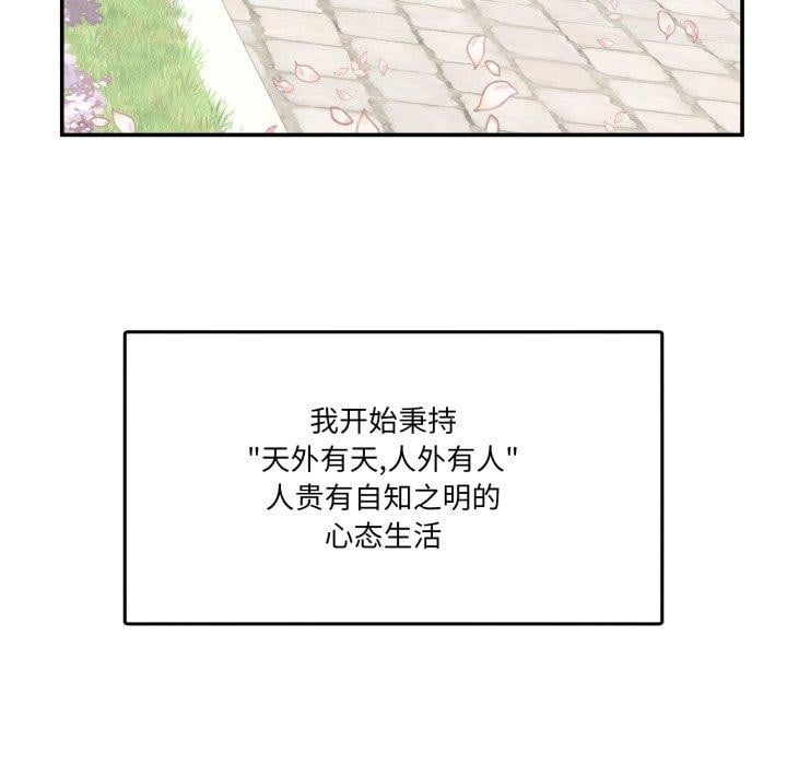 男人止步第8話