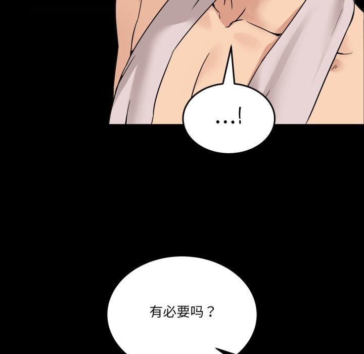 男人止步第8話