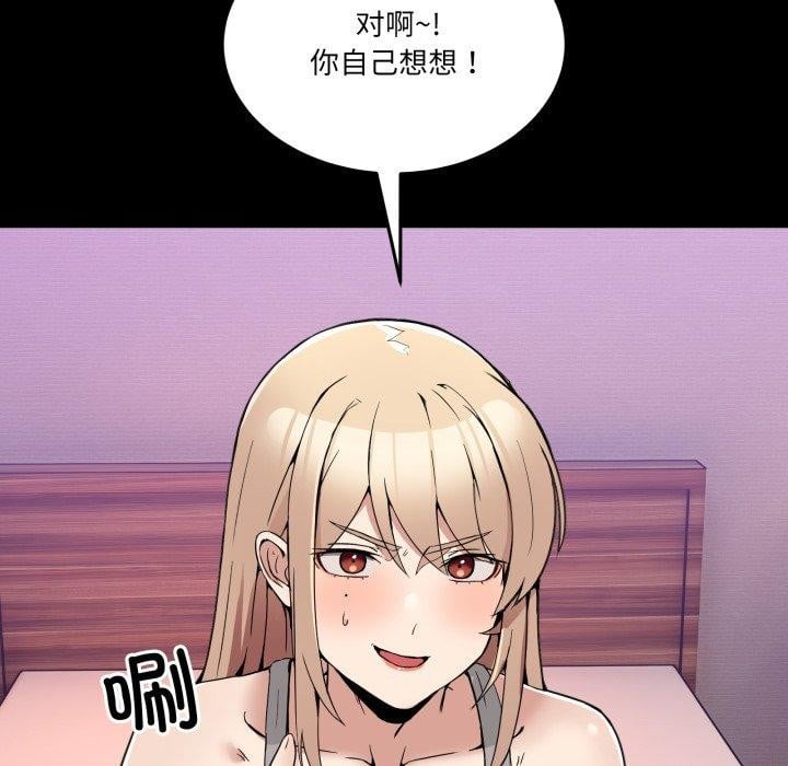 男人止步第8話