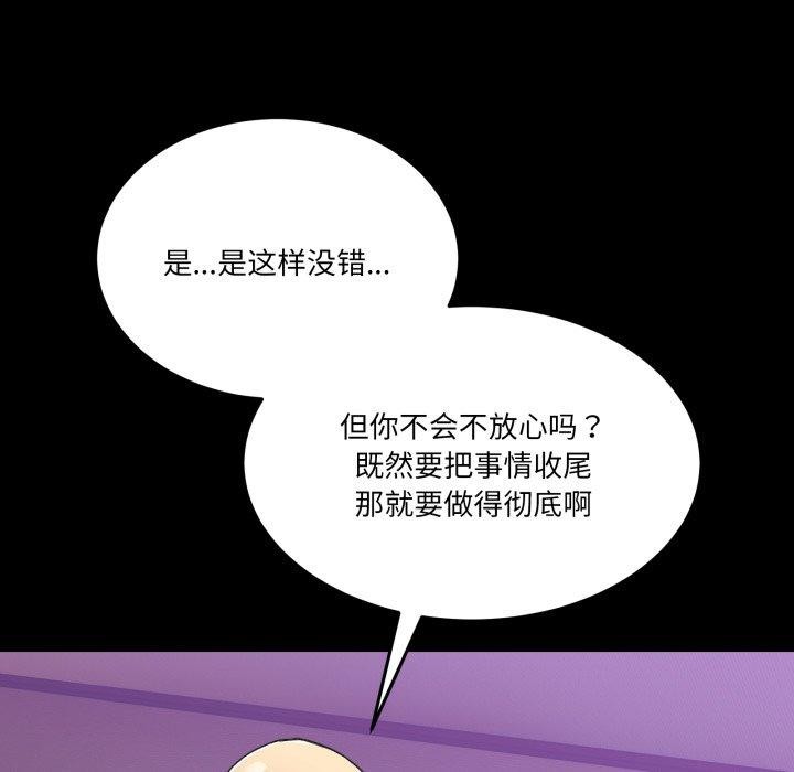 男人止步第8話