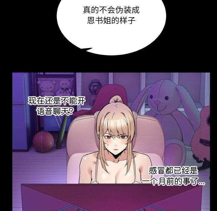 男人止步第8話