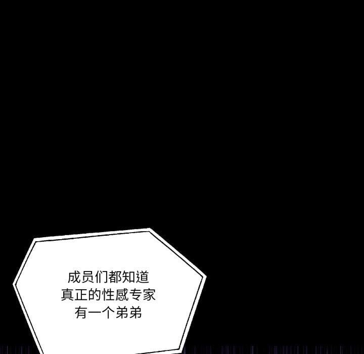 男人止步第8話