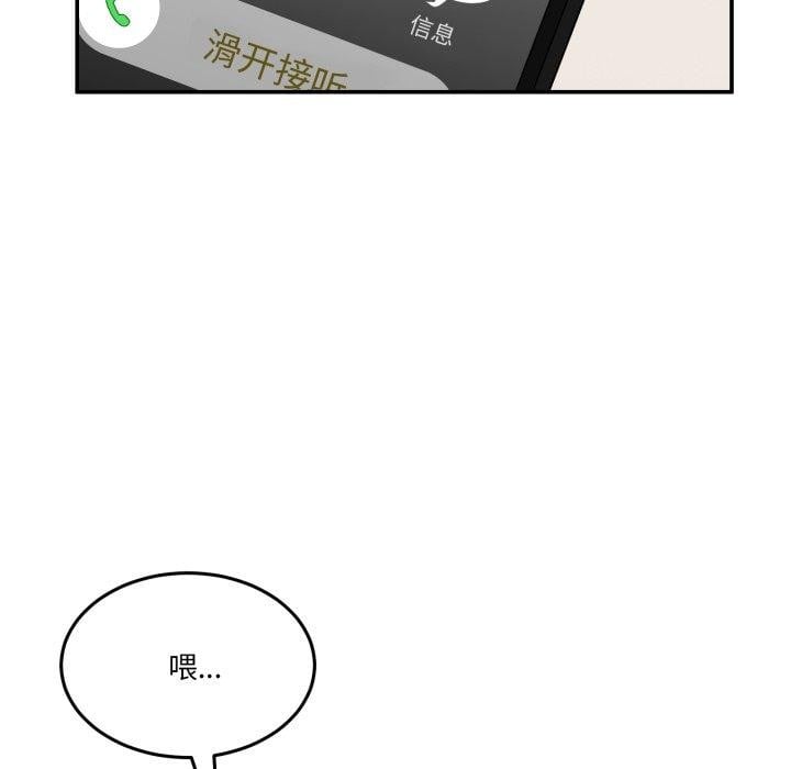 男人止步第8話