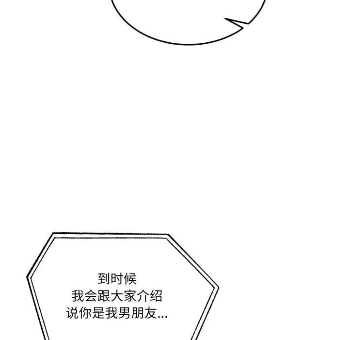 男人止步第8話