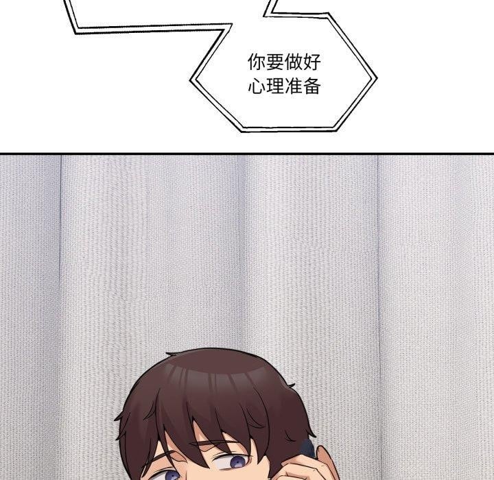 男人止步第8話