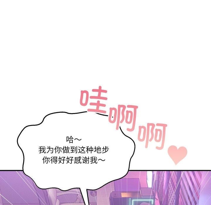 男人止步第8話
