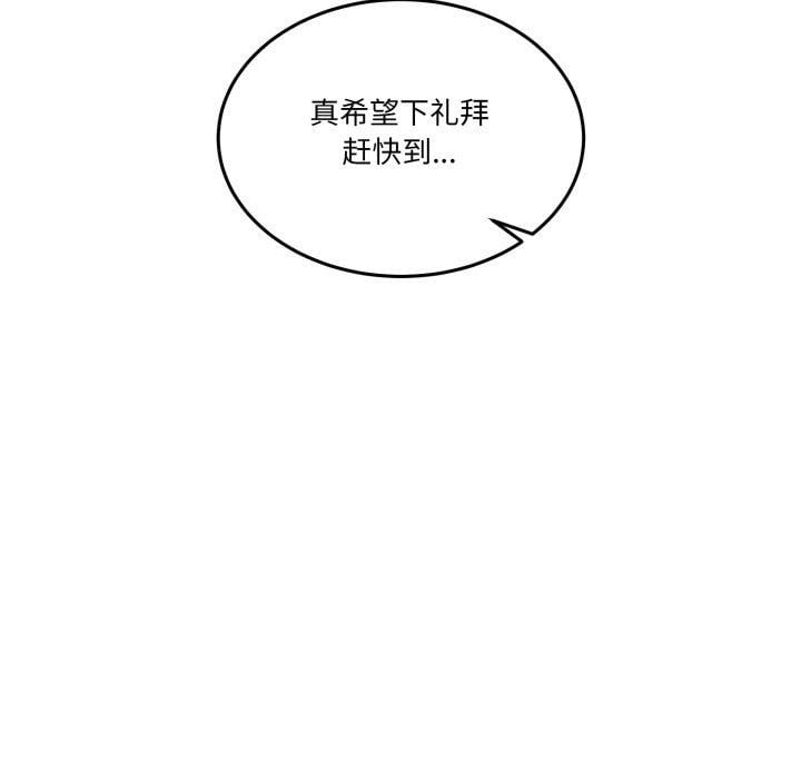 男人止步第8話