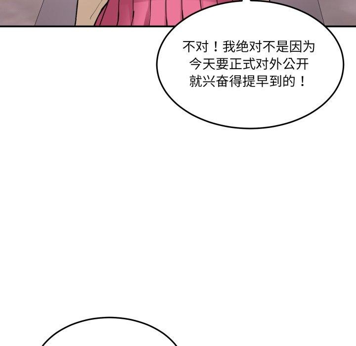 男人止步第8話