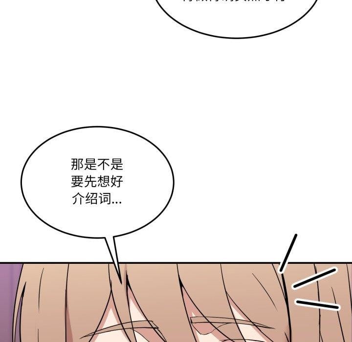男人止步第8話