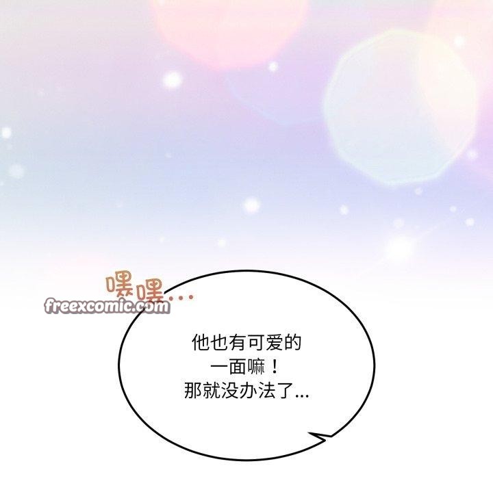 男人止步第8話
