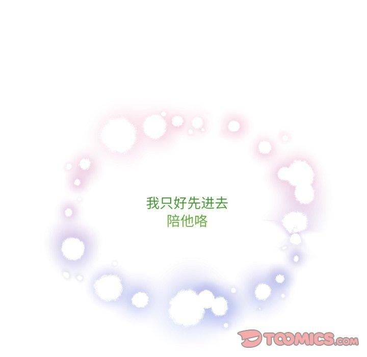 男人止步第8話